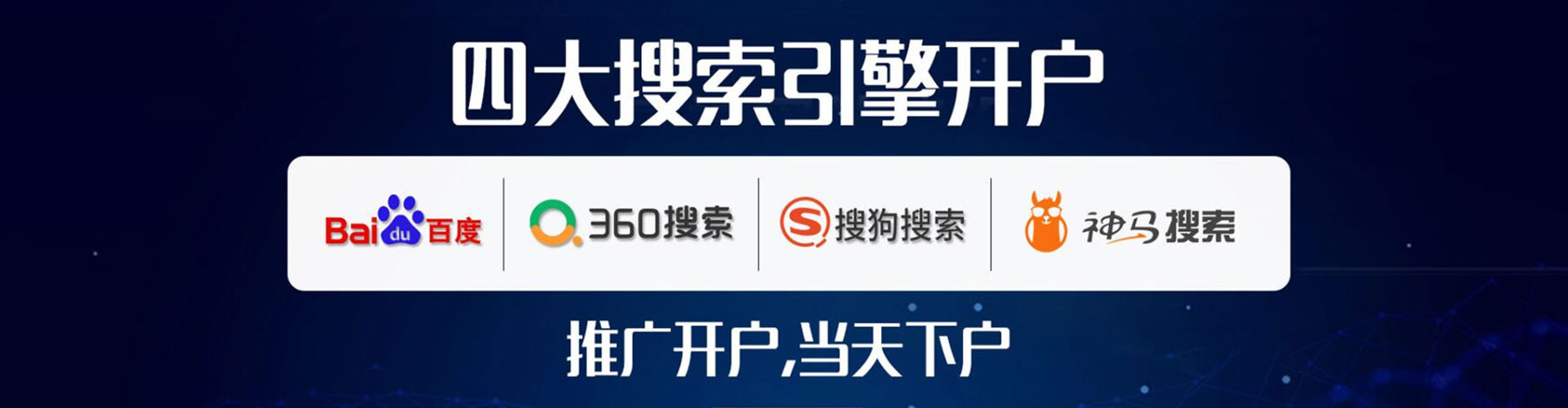 广饶百度充值高返点