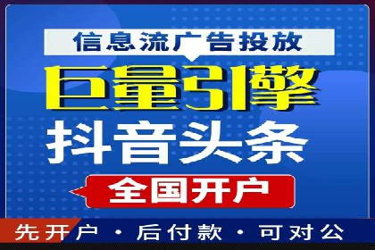 抖音信息流广告投放案例：品牌如何玩转短视频？